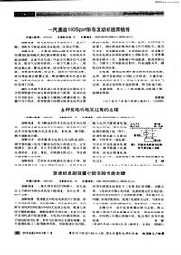 汽车电器200610一汽奥迪100sport轿车发动机故障检修