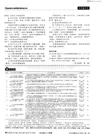 汽车电器200610新书介绍