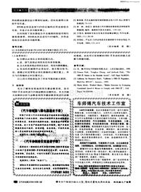 汽车电器200606车师傅汽车技术工作室