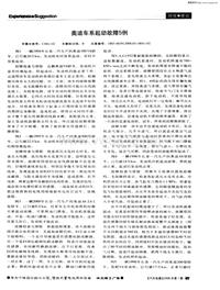 汽车电器200601奥迪车系起动故障5例