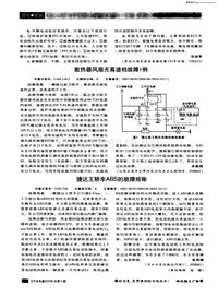 汽车电器200606散热器风扇无高速档故障1例