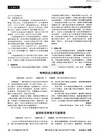 汽车电器200605特殊的点火错乱故障