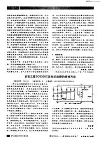 汽车电器200604长安之星sc6350c发电机故障的维修方法