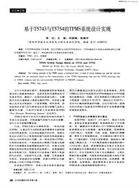 汽车电器200605基于t5743与t5754的tpms系统设计实现