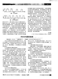 汽车电器200606汽车分电器的检修