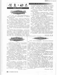 汽车电器200605汽车零部件商机无限产业结构亟待调整