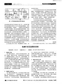 汽车电器200609电喇叭常见故障的排除