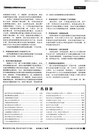 汽车电器200609广告目次