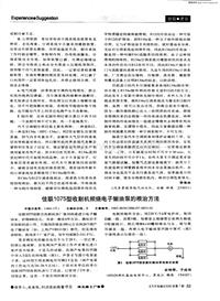 汽车电器200607佳联1075型收割机频烧电子输油泵的根治方法