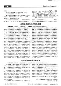 汽车电器200505_红旗轿车电喷发动机故障