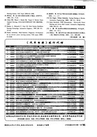 汽车电器200610《汽车电器》发行代理