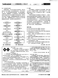 汽车电器200605更正