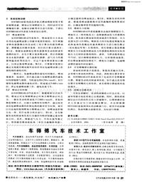 汽车电器200601车师傅汽车技术工作室