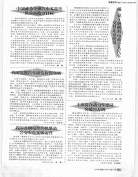 汽车电器200601我国首辆电控共轨柴油公交车在无锡运营