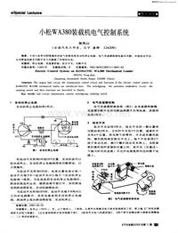 汽车电器200511_小松wa380装载机电气控制系统