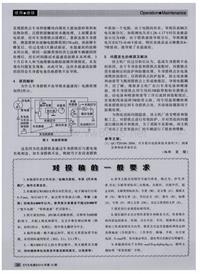 汽车电器2014_对投稿的一般要求