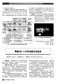 汽车电器2011_奥迪200 1.8t发动机无法起动