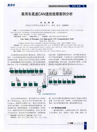 汽车电器2016_乘用车高速can通信故障案例分析