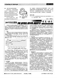 汽车电器2010_2009年车市关键词井喷、兼并重组、海外并购、新能源汽车