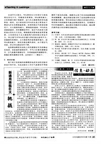 汽车电器200910_新通用面临巨大挑战