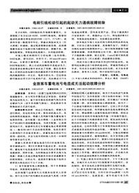 汽车电器200905_金旅客车蓄电池亏电造成无法起动故障分析