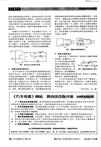 汽车电器200708_《汽车电器》网站 将再次改版升级