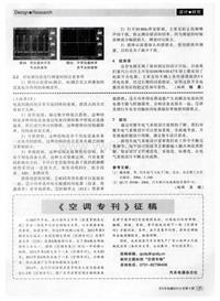 汽车电器2013_《空调专刊》征稿