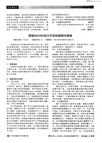 汽车电器200806_奔驰sprinter动力不足的检测与维修