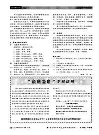 汽车电器2010_企业之窗专栏征稿