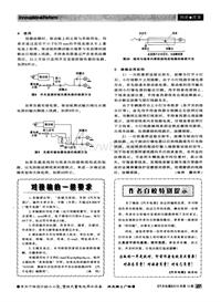 汽车电器2010_作者自校特别提示