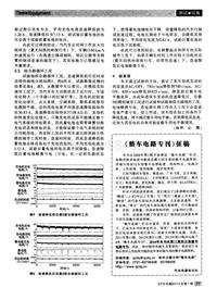 汽车电器2014_《整车电路专刊》征稿