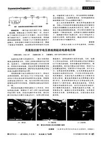 汽车电器200801_用高阻抗数字电压表检测起动电路电压降