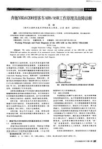 汽车电器200708_奔驰ybl6120h型客车absasr工作原理及故障诊断