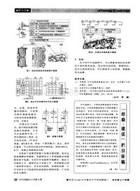 汽车电器2010_经验·建议栏目征稿