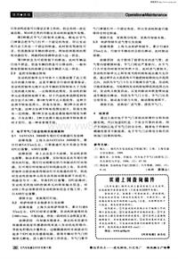 汽车电器200804_欢迎上网查询稿件