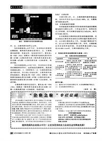 汽车电器2010_企业之窗专栏征稿