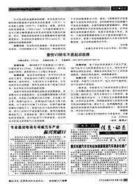 汽车电器200908_重庆拟建汽车充电站加速新能源汽车商业化推广