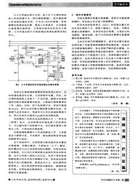 汽车电器2012_故障实例栏目征稿