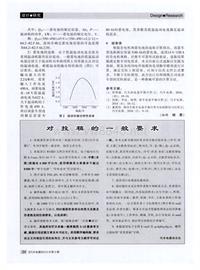 汽车电器2015_对投稿的一般要求