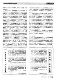 汽车电器2013_故障实例栏目征稿