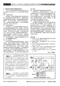 汽车电器200812_更正