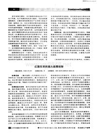 汽车电器200803_红旗车突然熄火故障排除