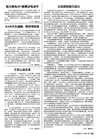 汽车电器2012_baw汽车威骏跨界型轻客