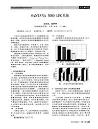 汽车电器2011_santana 3000 lpg系统