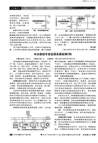 汽车电器200708_毕加索轿车智能服务器故障2例