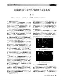 汽车电器2011_美国通用混合动力车用锂离子充电电池