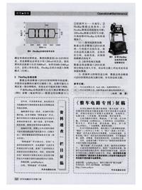 汽车电器2013_《整车电路专刊》征稿