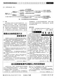 汽车电器2010_汽车以旧换新政策调整效果显著