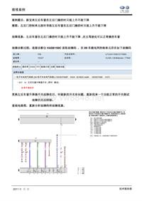 新宝来左后车窗只能上升不能下降