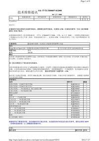 2012年路虎技术通报_LTB00057v8 - 动态响应故障—仪表盘上的悬架系统报警灯亮起